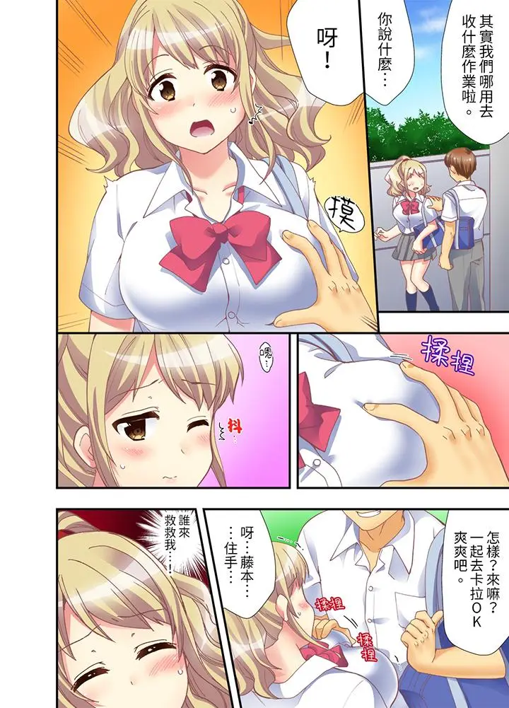 抱着抱着就插进去了？边跑边插上学去[顶通]韩漫全集-第7話无删减无遮挡章节图片 