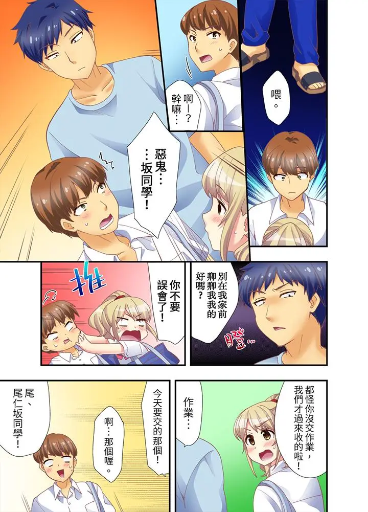 抱着抱着就插进去了？边跑边插上学去[顶通]韩漫全集-第7話无删减无遮挡章节图片 