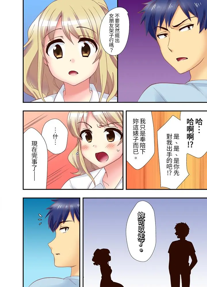 抱着抱着就插进去了？边跑边插上学去[顶通]韩漫全集-第8話无删减无遮挡章节图片 