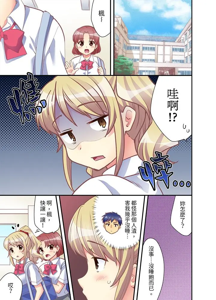 抱着抱着就插进去了？边跑边插上学去[顶通]韩漫全集-第8話无删减无遮挡章节图片 