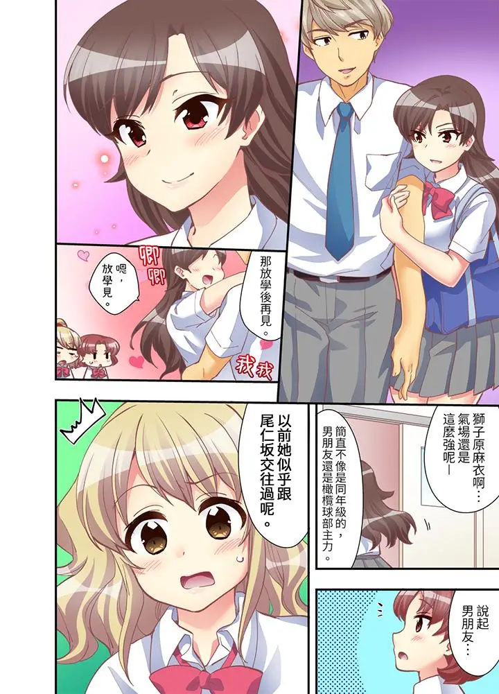 抱着抱着就插进去了？边跑边插上学去[顶通]韩漫全集-第8話无删减无遮挡章节图片 