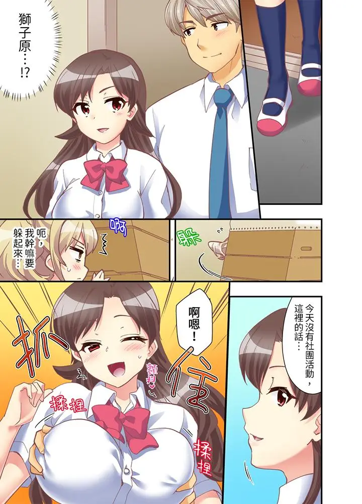 抱着抱着就插进去了？边跑边插上学去[顶通]韩漫全集-第8話无删减无遮挡章节图片 