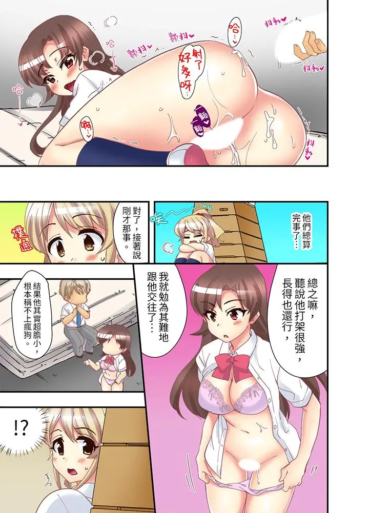 抱着抱着就插进去了？边跑边插上学去[顶通]韩漫全集-第9話无删减无遮挡章节图片 