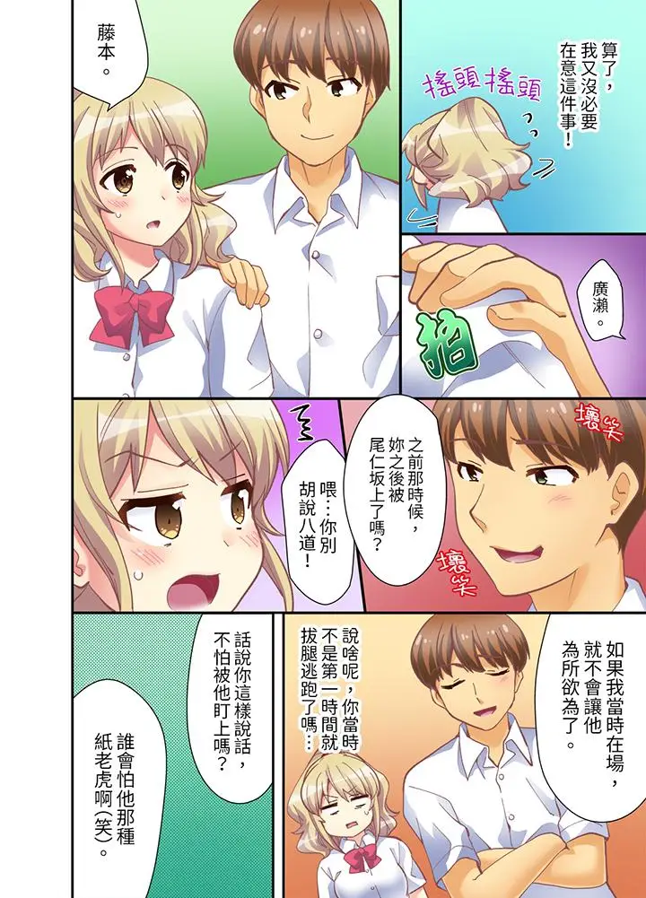 抱着抱着就插进去了？边跑边插上学去[顶通]韩漫全集-第9話无删减无遮挡章节图片 