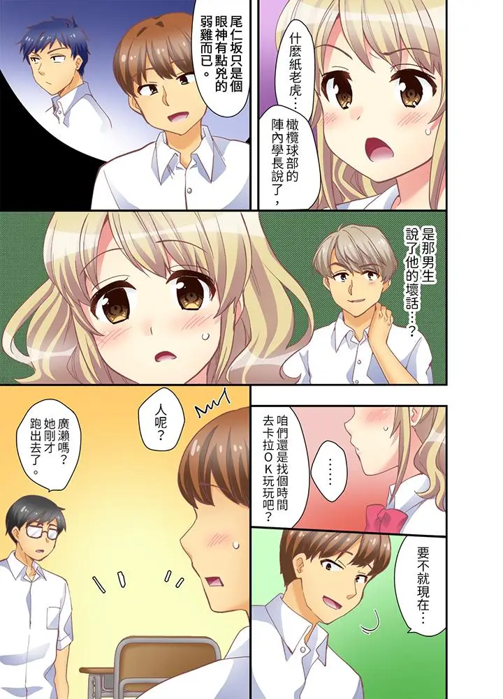 抱着抱着就插进去了？边跑边插上学去[顶通]韩漫全集-第9話无删减无遮挡章节图片 