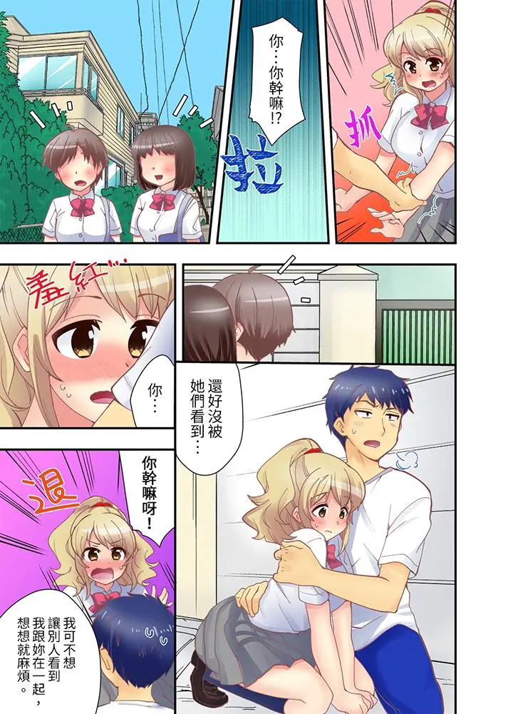 抱着抱着就插进去了？边跑边插上学去[顶通]韩漫全集-第10話无删减无遮挡章节图片 