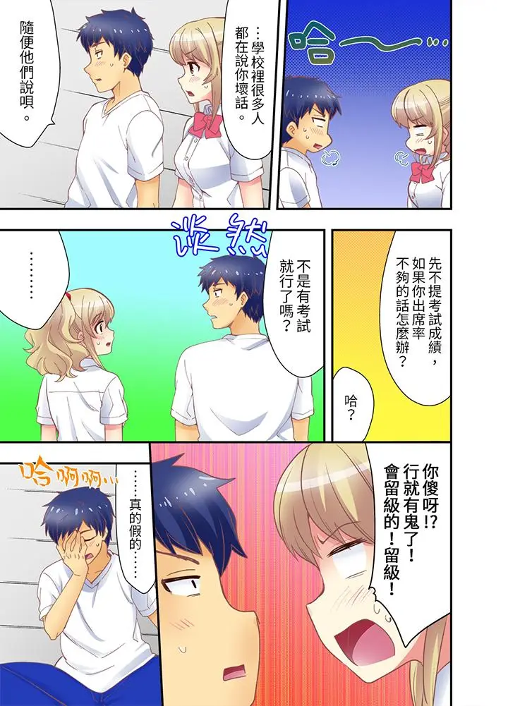 抱着抱着就插进去了？边跑边插上学去[顶通]韩漫全集-第10話无删减无遮挡章节图片 