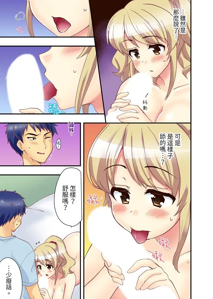 抱着抱着就插进去了？边跑边插上学去[顶通]韩漫全集-第11話无删减无遮挡章节图片 