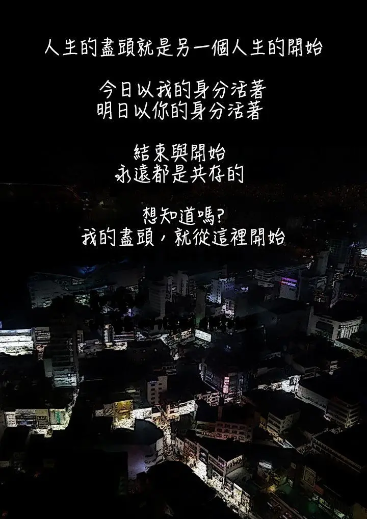 死亡天使[顶通]韩漫全集-第1話无删减无遮挡章节图片 