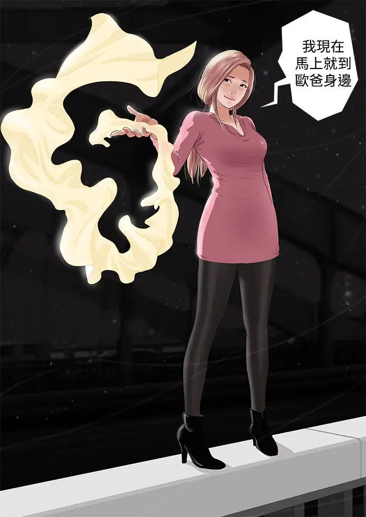 死亡天使[顶通]韩漫全集-第1話无删减无遮挡章节图片 