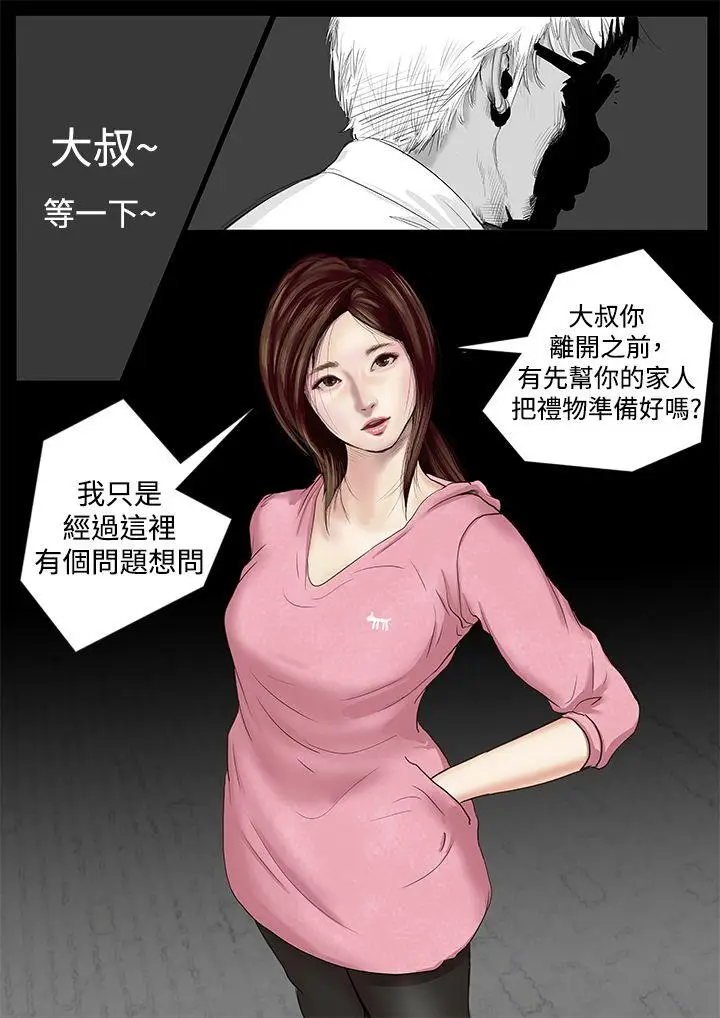 死亡天使[顶通]韩漫全集-第1話无删减无遮挡章节图片 