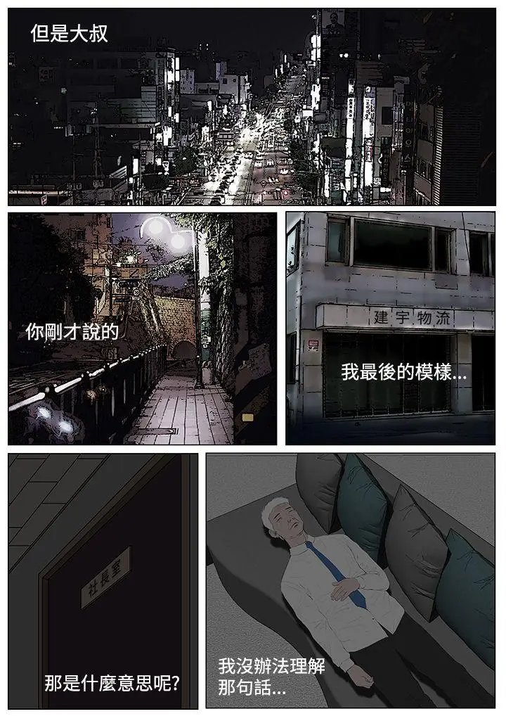 死亡天使[顶通]韩漫全集-第4話无删减无遮挡章节图片 
