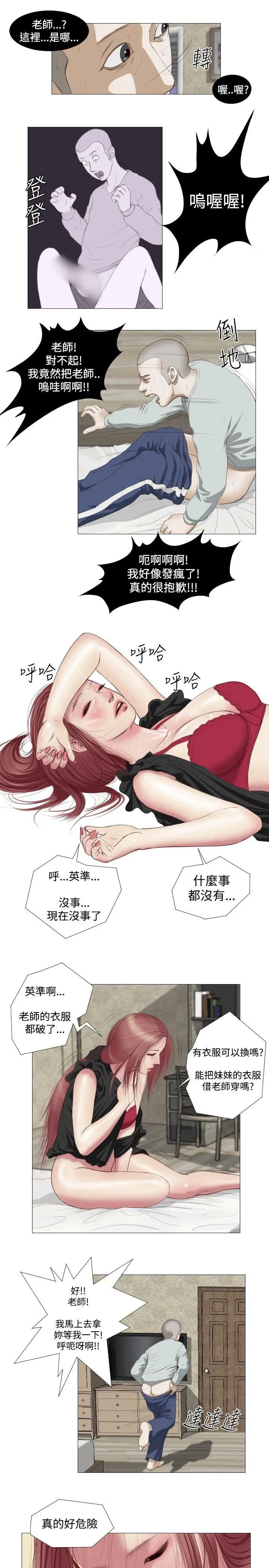 死亡天使[顶通]韩漫全集-第6話无删减无遮挡章节图片 