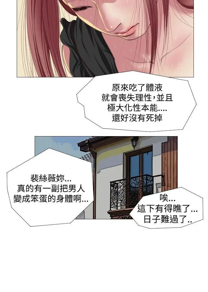死亡天使[顶通]韩漫全集-第6話无删减无遮挡章节图片 