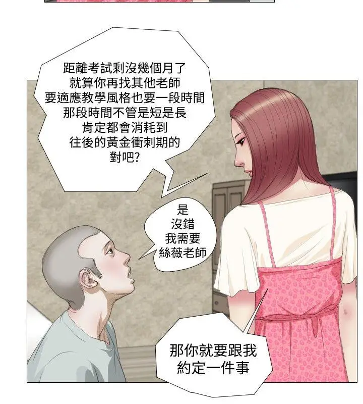 死亡天使[顶通]韩漫全集-第7話无删减无遮挡章节图片 