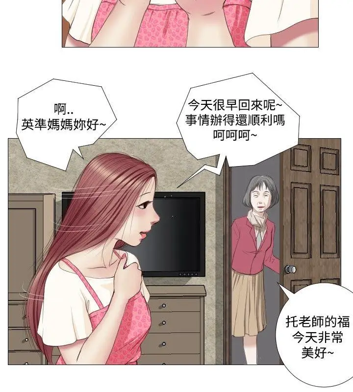 死亡天使[顶通]韩漫全集-第8話无删减无遮挡章节图片 