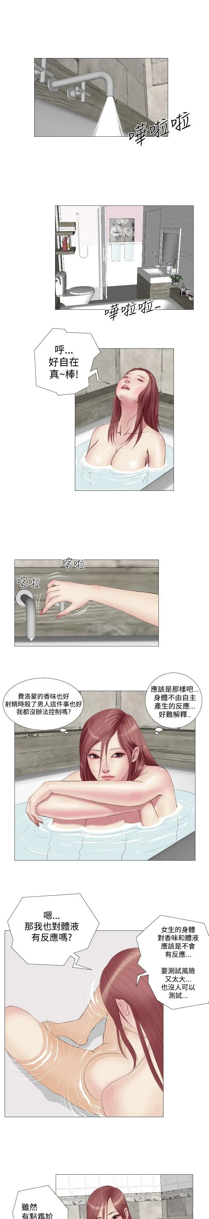 死亡天使[顶通]韩漫全集-第9話无删减无遮挡章节图片 
