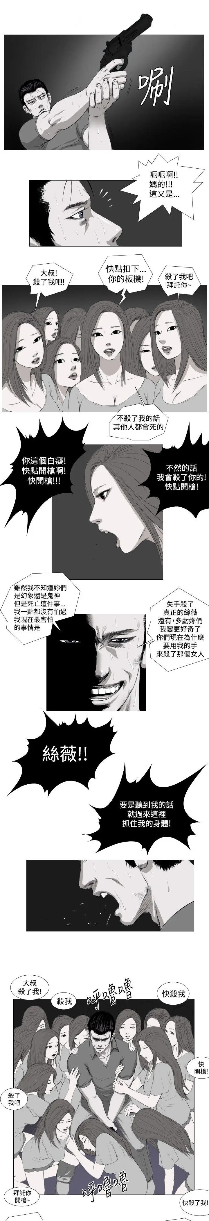 死亡天使[顶通]韩漫全集-第10話无删减无遮挡章节图片 