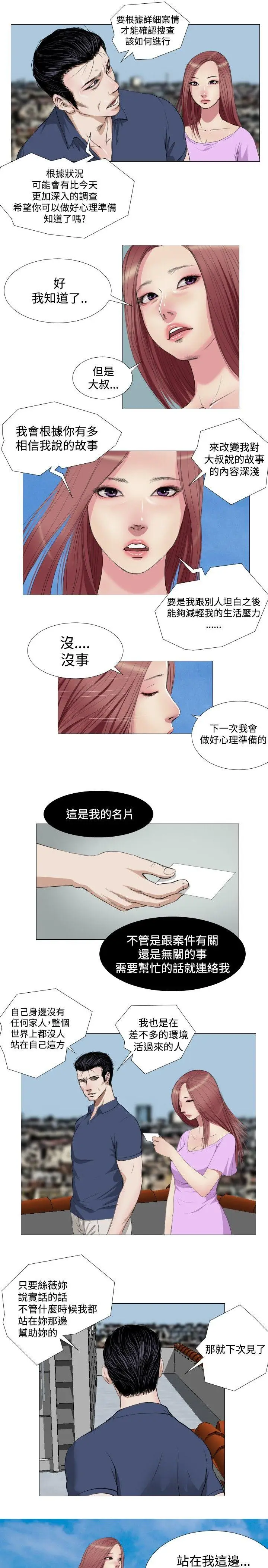 死亡天使[顶通]韩漫全集-第11話无删减无遮挡章节图片 