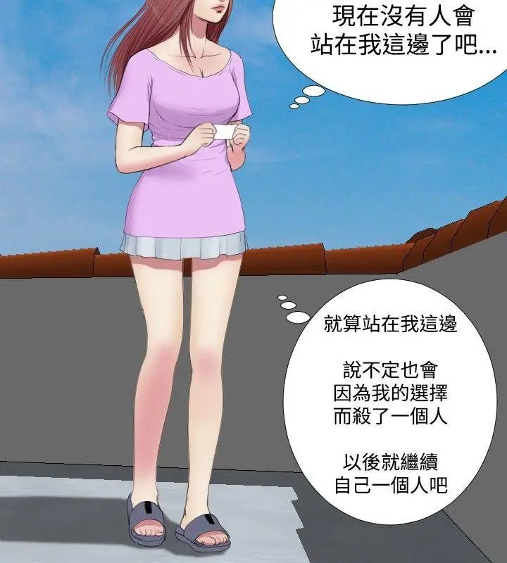 死亡天使[顶通]韩漫全集-第11話无删减无遮挡章节图片 