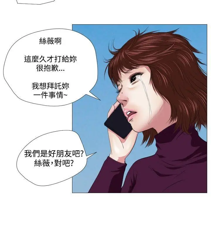 死亡天使[顶通]韩漫全集-第11話无删减无遮挡章节图片 