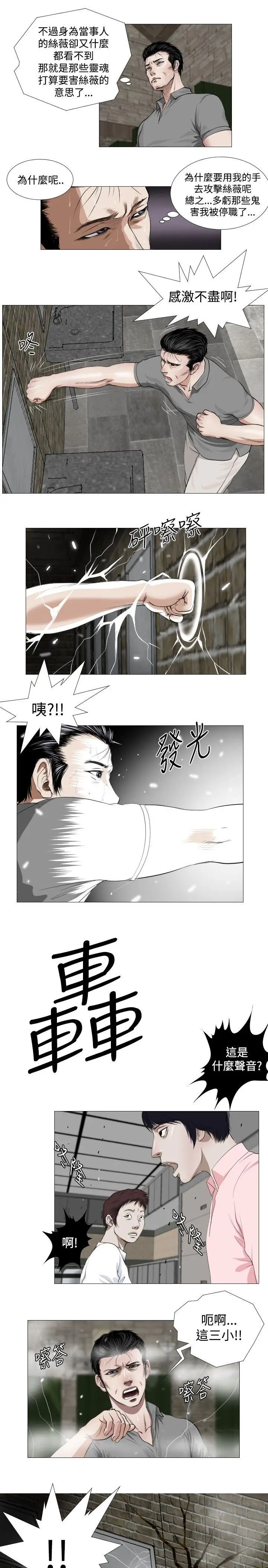 死亡天使[顶通]韩漫全集-第12話无删减无遮挡章节图片 