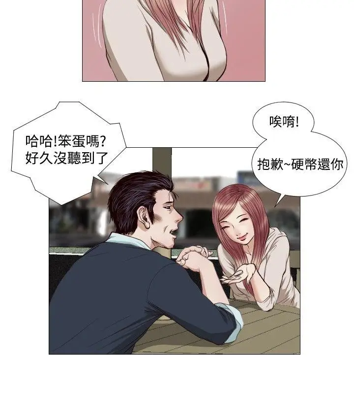 死亡天使[顶通]韩漫全集-第14話无删减无遮挡章节图片 