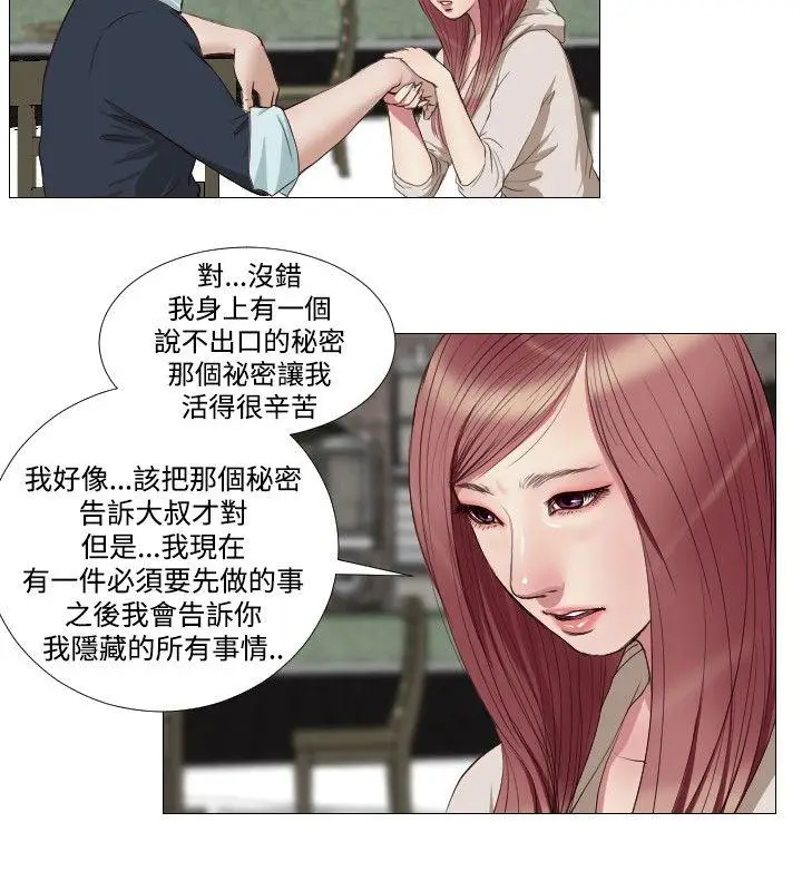 死亡天使[顶通]韩漫全集-第14話无删减无遮挡章节图片 