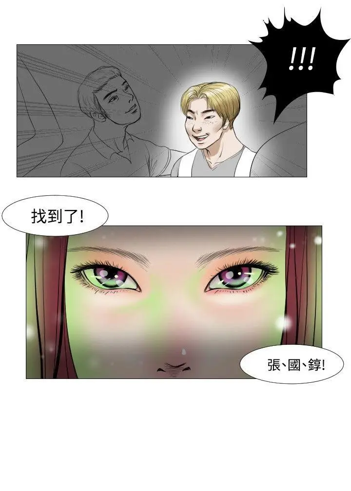 死亡天使[顶通]韩漫全集-第14話无删减无遮挡章节图片 