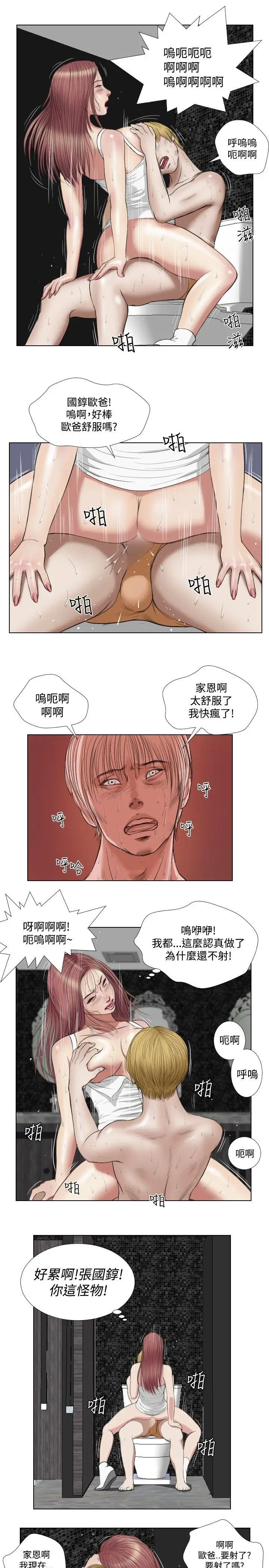 死亡天使[顶通]韩漫全集-第19話无删减无遮挡章节图片 