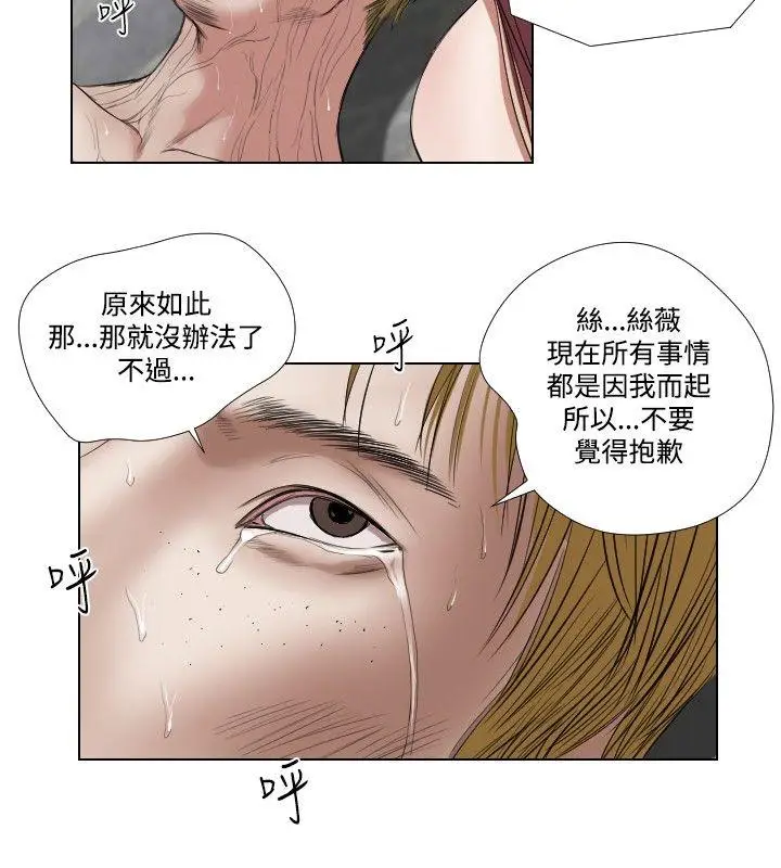 死亡天使[顶通]韩漫全集-第23話无删减无遮挡章节图片 