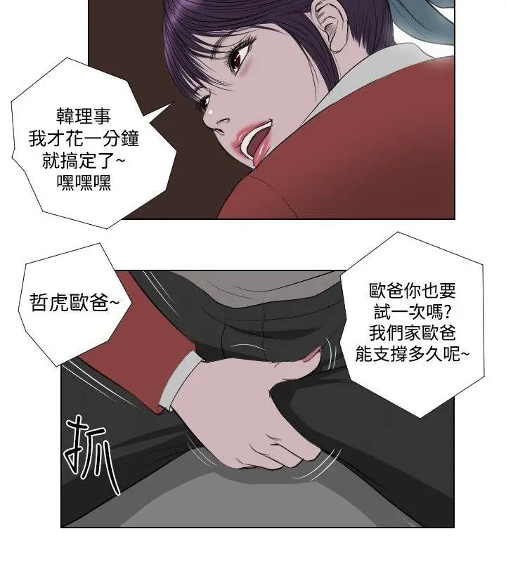 死亡天使[顶通]韩漫全集-第24話无删减无遮挡章节图片 
