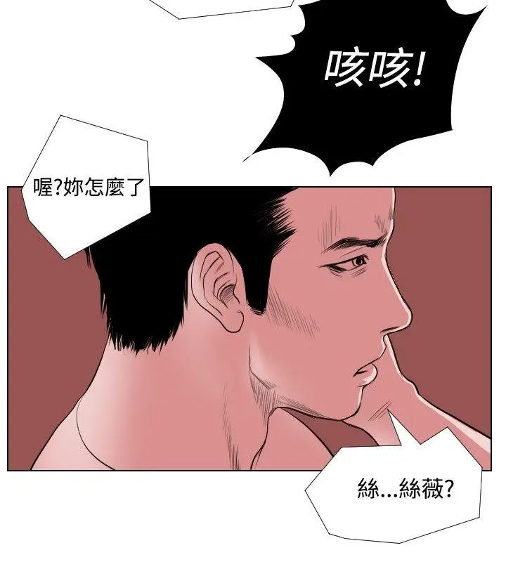 死亡天使[顶通]韩漫全集-第25話无删减无遮挡章节图片 