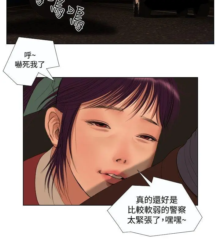 死亡天使[顶通]韩漫全集-第26話无删减无遮挡章节图片 