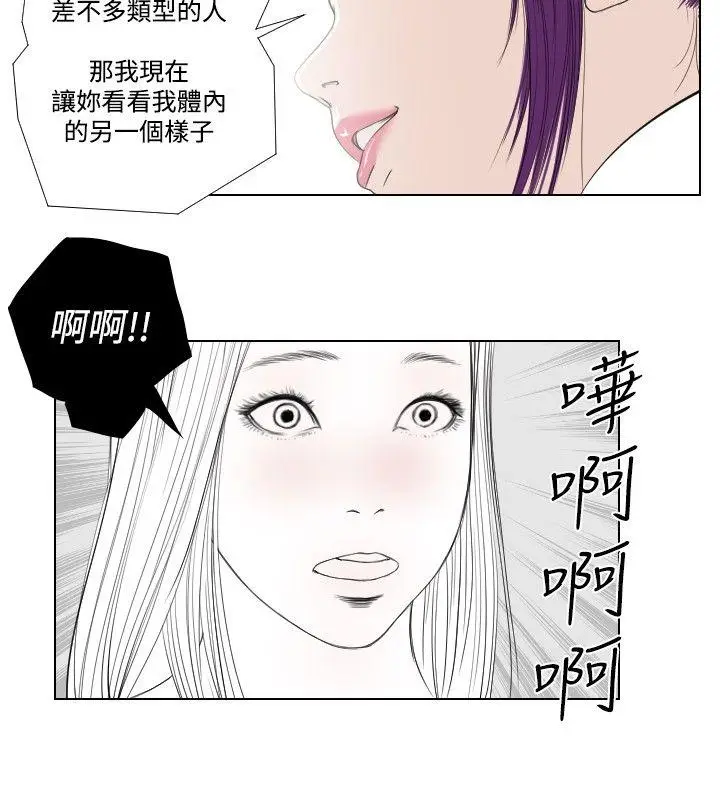 死亡天使[顶通]韩漫全集-第28話无删减无遮挡章节图片 