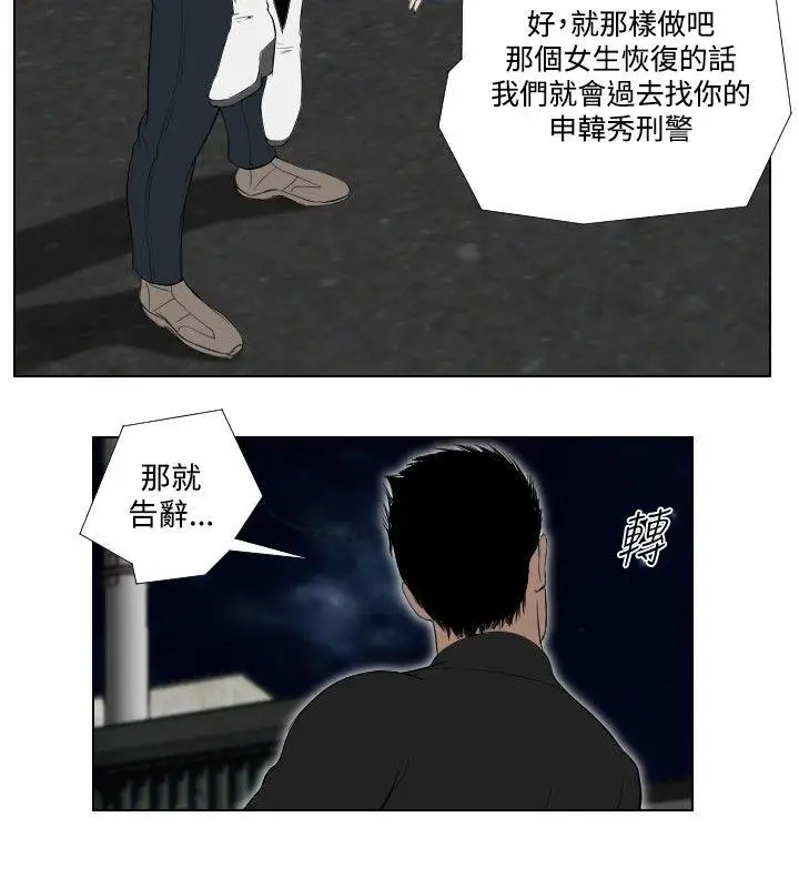 死亡天使[顶通]韩漫全集-第28話无删减无遮挡章节图片 