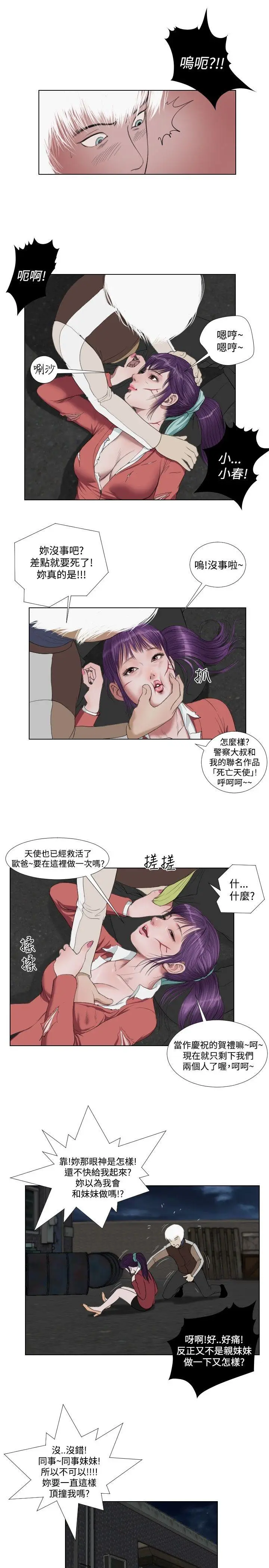 死亡天使[顶通]韩漫全集-第28話无删减无遮挡章节图片 