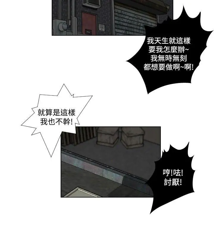 死亡天使[顶通]韩漫全集-第28話无删减无遮挡章节图片 
