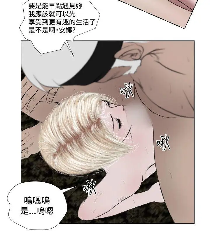死亡天使[顶通]韩漫全集-第31話无删减无遮挡章节图片 