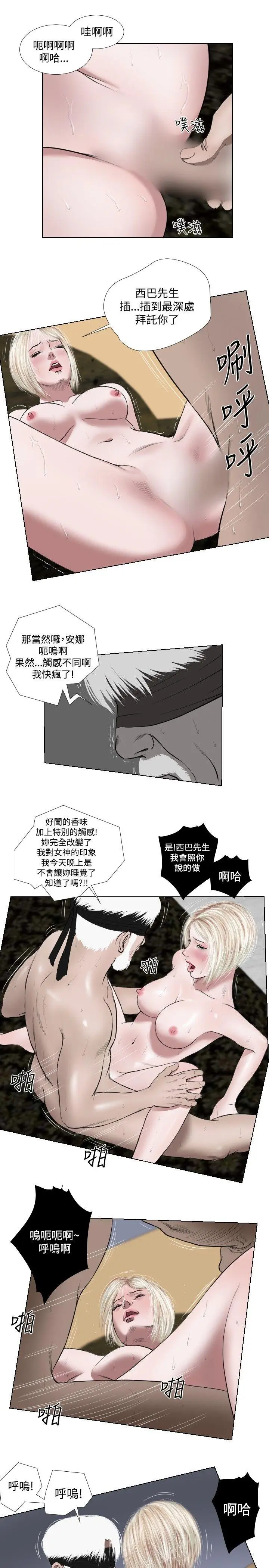 死亡天使[顶通]韩漫全集-第31話无删减无遮挡章节图片 
