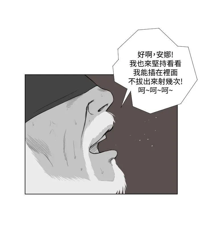 死亡天使[顶通]韩漫全集-第31話无删减无遮挡章节图片 
