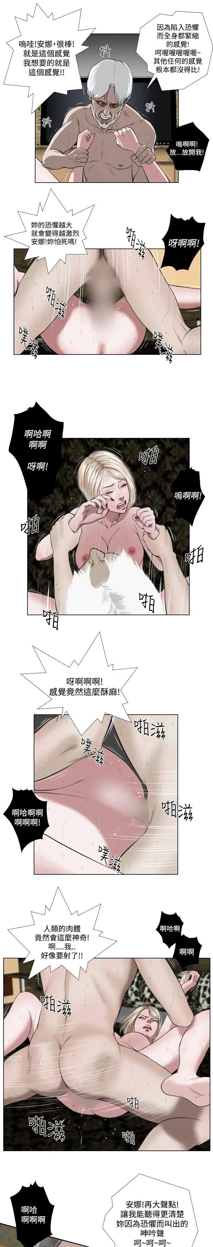 死亡天使[顶通]韩漫全集-第32話无删减无遮挡章节图片 