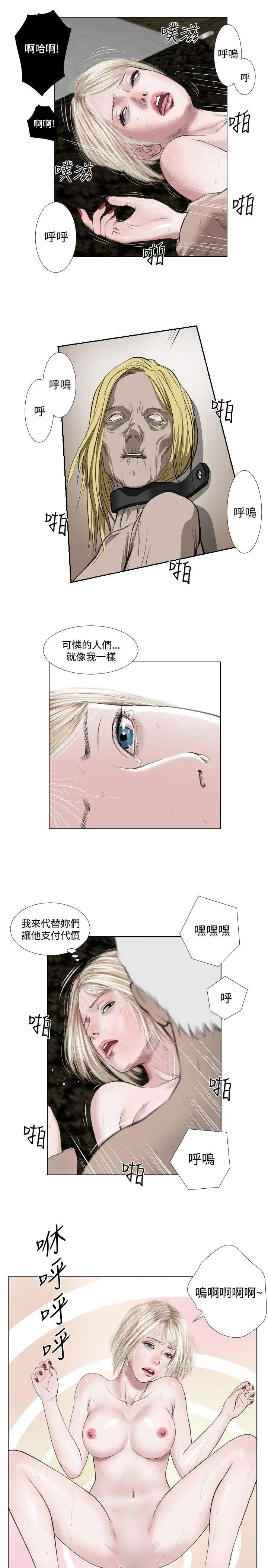 死亡天使[顶通]韩漫全集-第32話无删减无遮挡章节图片 