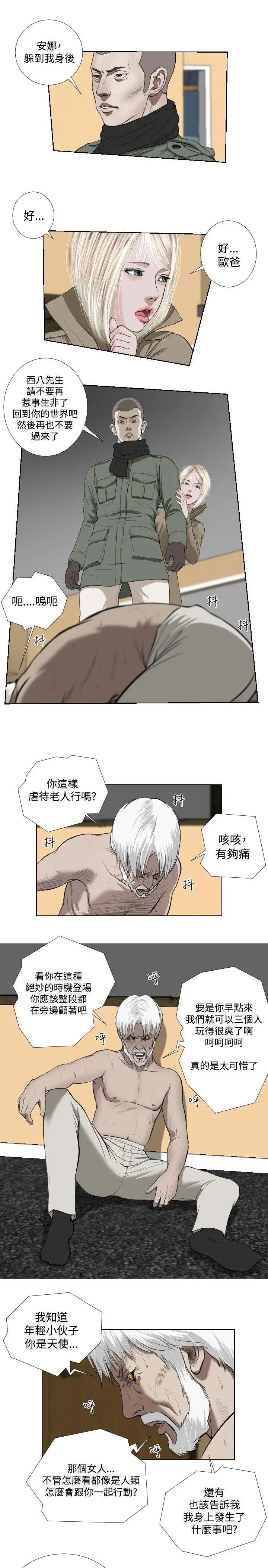 死亡天使[顶通]韩漫全集-第32話无删减无遮挡章节图片 