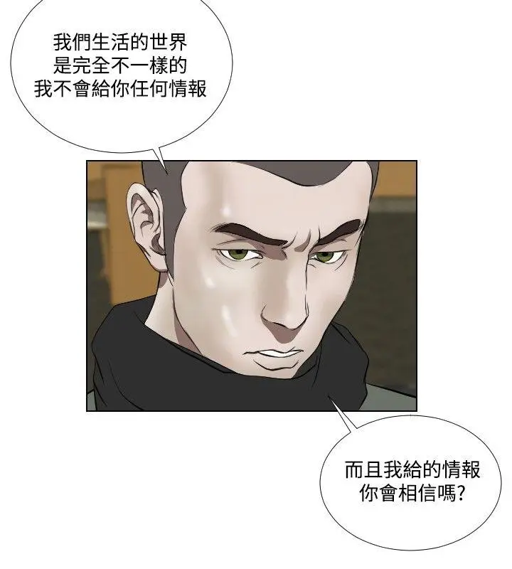死亡天使[顶通]韩漫全集-第32話无删减无遮挡章节图片 