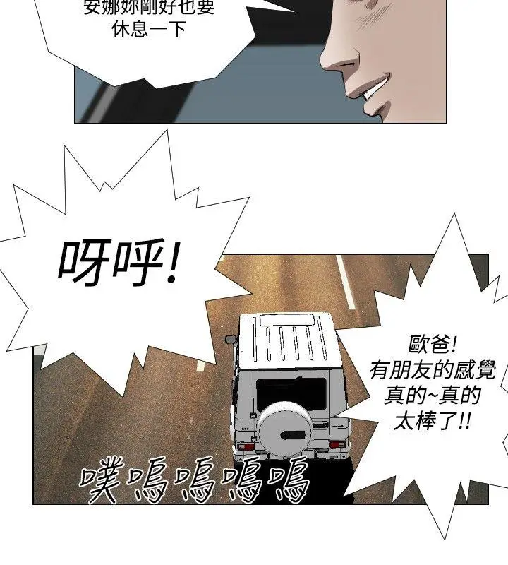 死亡天使[顶通]韩漫全集-第33話无删减无遮挡章节图片 