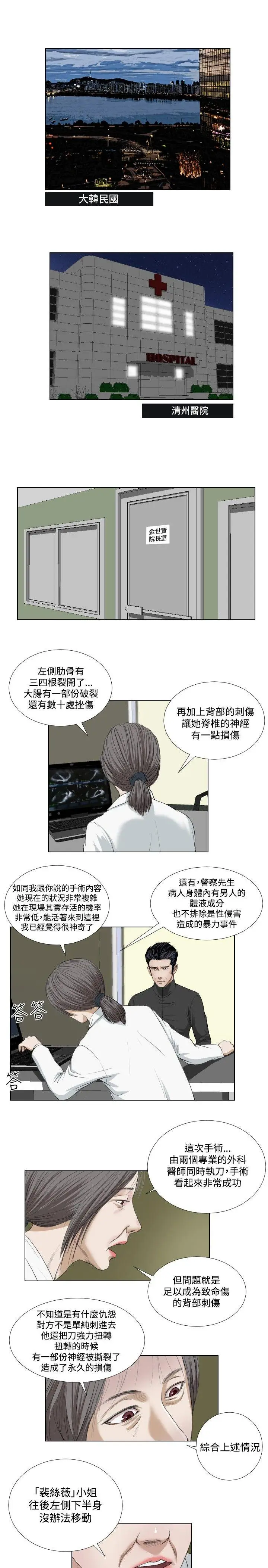 死亡天使[顶通]韩漫全集-第33話无删减无遮挡章节图片 