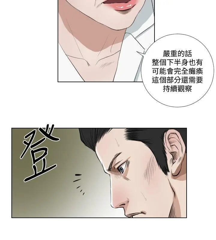 死亡天使[顶通]韩漫全集-第33話无删减无遮挡章节图片 
