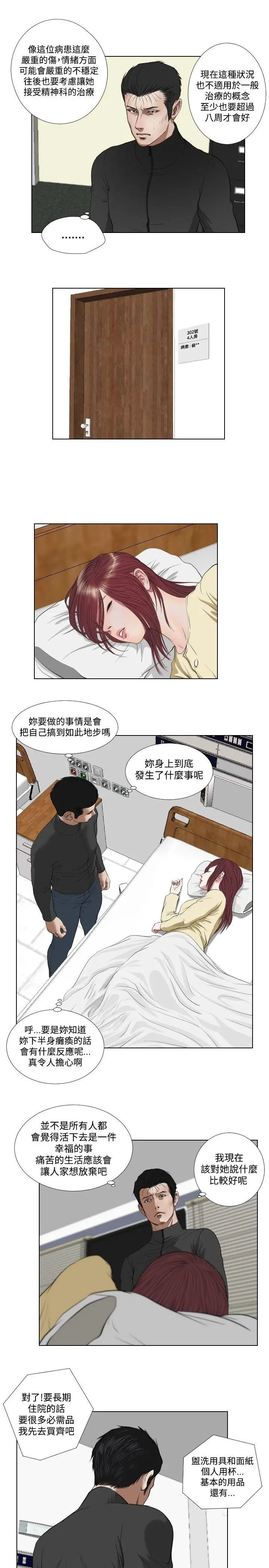 死亡天使[顶通]韩漫全集-第33話无删减无遮挡章节图片 