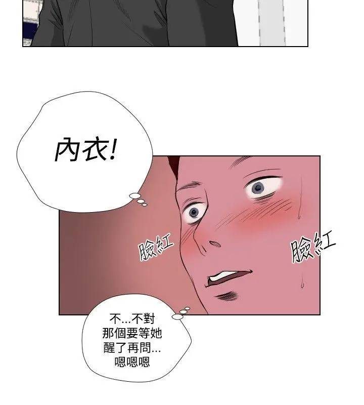 死亡天使[顶通]韩漫全集-第33話无删减无遮挡章节图片 